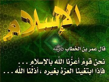 al isslam